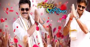 gopala gopala review,police case in gopala gopala,pawan kalyan in gopala gopala,venkatesh in gopala gopala,gopala gopala collections,gopala gopala in controversy  'గోపాల గోపాల'పై పోలీస్‌స్టేషన్‌లో ఫిర్యాదు
